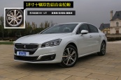 标致5082015款车身缩略图