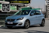 标致308S2015款车身缩略图