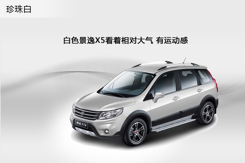 X5 2015-܇ɫ(<em>9</em>/47)