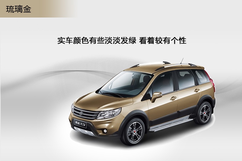 X5 2015-܇ɫ(<em>5</em>/47)