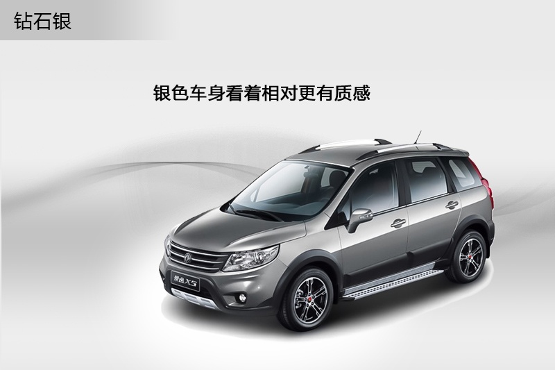 X5 2015-܇ɫ(<em>10</em>/47)