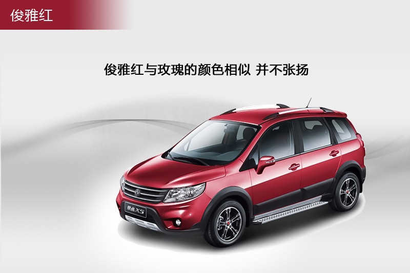 X5 2015-܇ɫ(<em>4</em>/47)