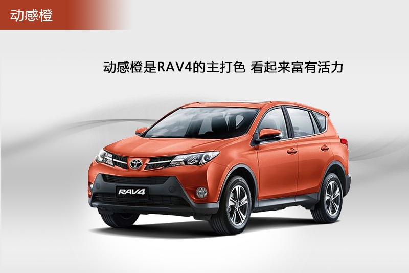 RAV4s 2015-܇ɫ(<em>5</em>/100)