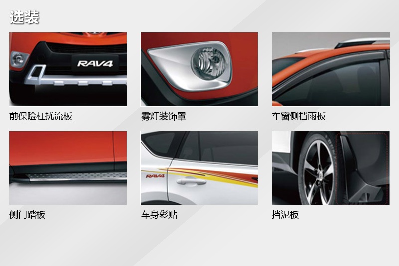 RAV4s 2015-Sxb(<em>34</em>/100)