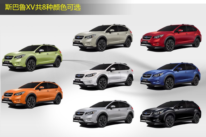 斯巴鲁xv2015款车漆颜色(11)_斯巴鲁_图片说车_爱卡汽车