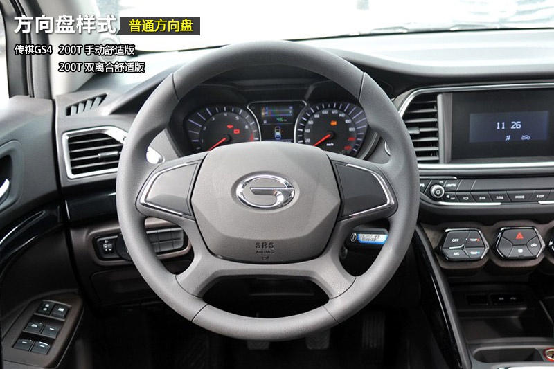 GS4 2015-P(<em>29</em>/41)