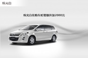 马自达82015款车身缩略图
