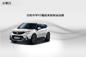 中华V32015款车身缩略图