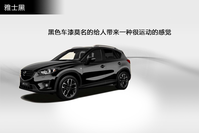 R_(d)CX-5 2015-܇ɫ(<em>8</em>/94)