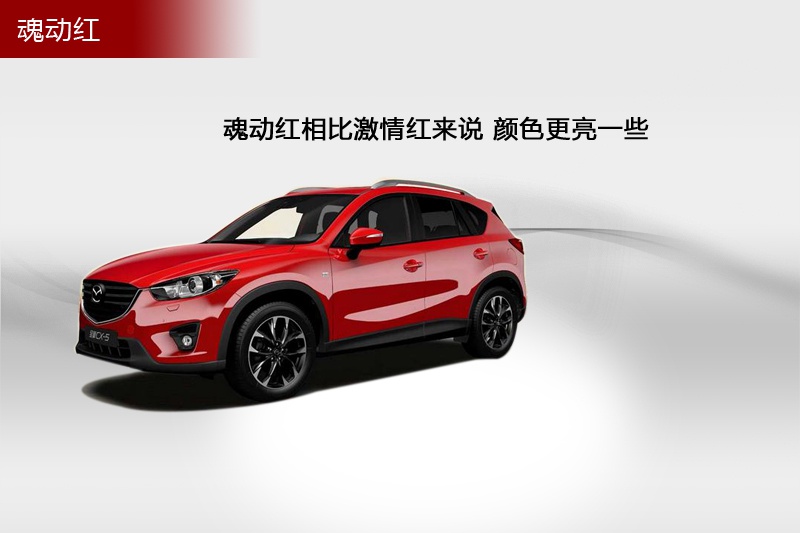 R_CX-5 2015-܇ɫ(<em>4</em>/94)