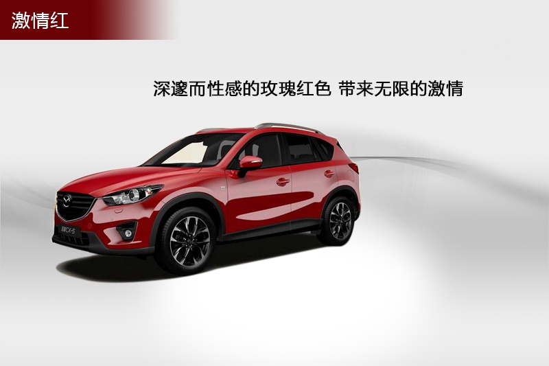 R_CX-5 2015-܇ɫ(<em>6</em>/94)