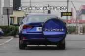雷克萨斯IS2016款车身缩略图