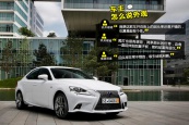 雷克萨斯IS2016款车身缩略图