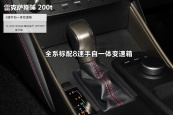 雷克萨斯IS2016款车身缩略图