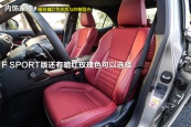 雷克萨斯IS2016款车身缩略图
