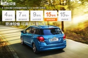 乐风RV2016款车身缩略图