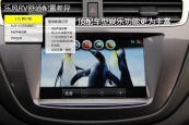 乐风RV2016款车身缩略图