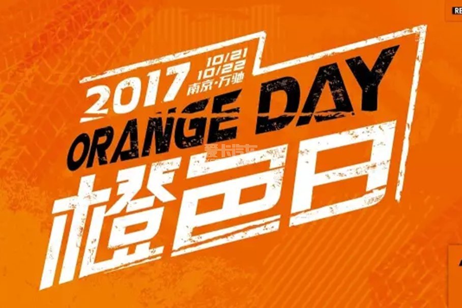 2017 KTM橙色日