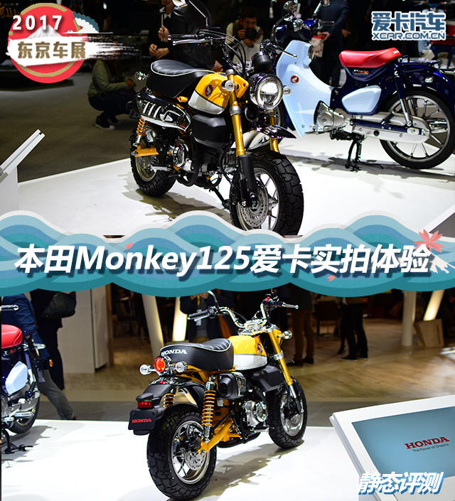 本田；猴子；猴子25；本田Monkey125；Monkey125；Monk