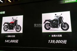 ֳZ900RSʽ ۼ13.9