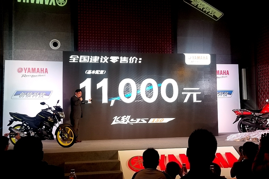 YAMAHA;雅马哈;YBR150Z;YS150