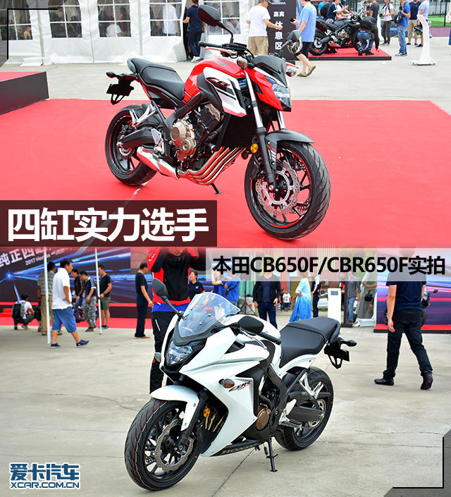 2017款本田CB650F;2017本田CBR650F