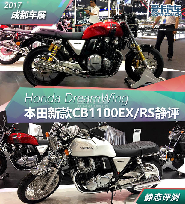 本田cb1100ex/rs实拍