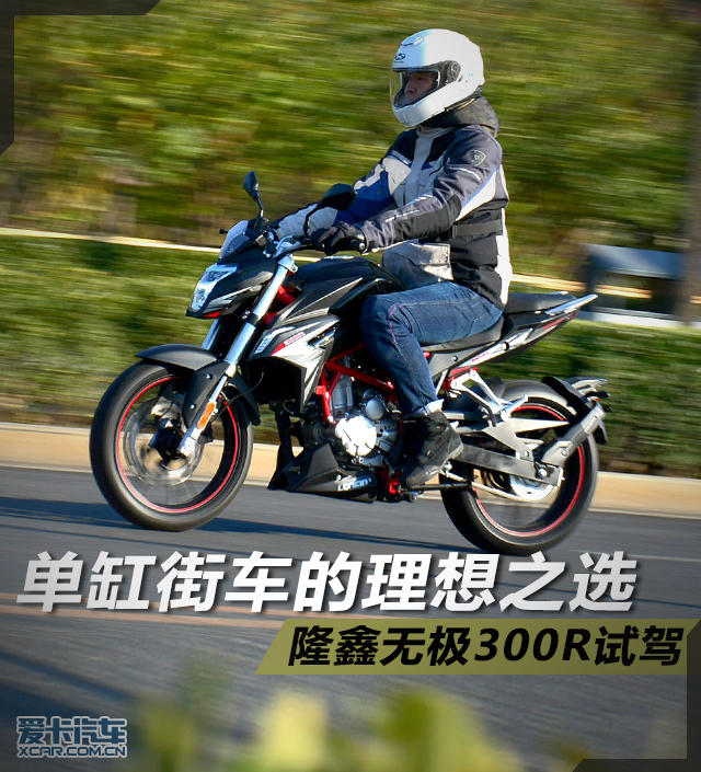 隆鑫无极300R