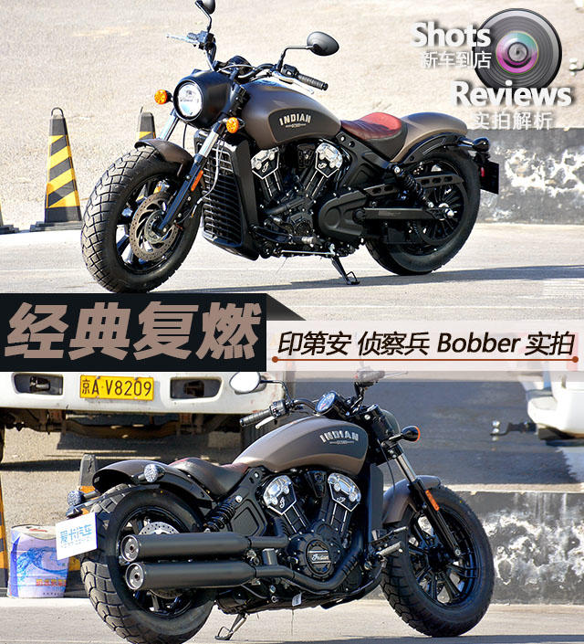 印第安摩托车;印第安侦察兵;印第安 侦察兵 Bobber版;