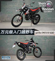 ԪԽҰ aprilia DRD150ʵ