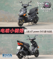 С JET power EVOʵ