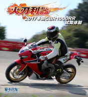  2017CBR1000RRԼ