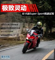 鶯 ſSuper Sport_Լ