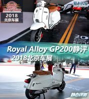 2018չ Royal Alloy GP200