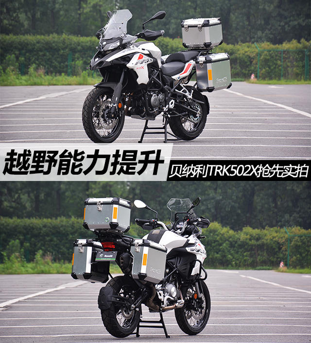 贝纳利;钱江;Benelli;金鹏;TRK502X