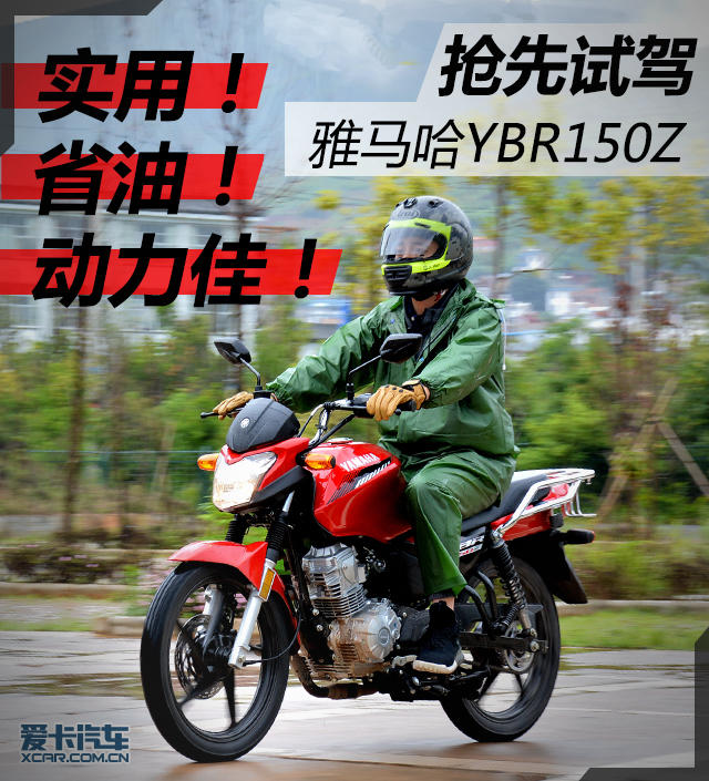 雅马哈;YAMAHA;YBR150Z