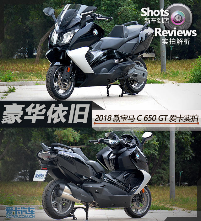 宝马C650GT;BMW C650 GT;宝马踏板车;