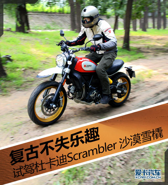 杜卡迪;DUCATI;Scrambler Desert Sled;沙漠雪橇