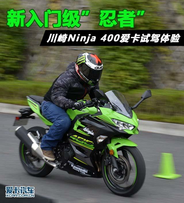 川崎；川崎Ninja400；忍者400；川崎忍者400