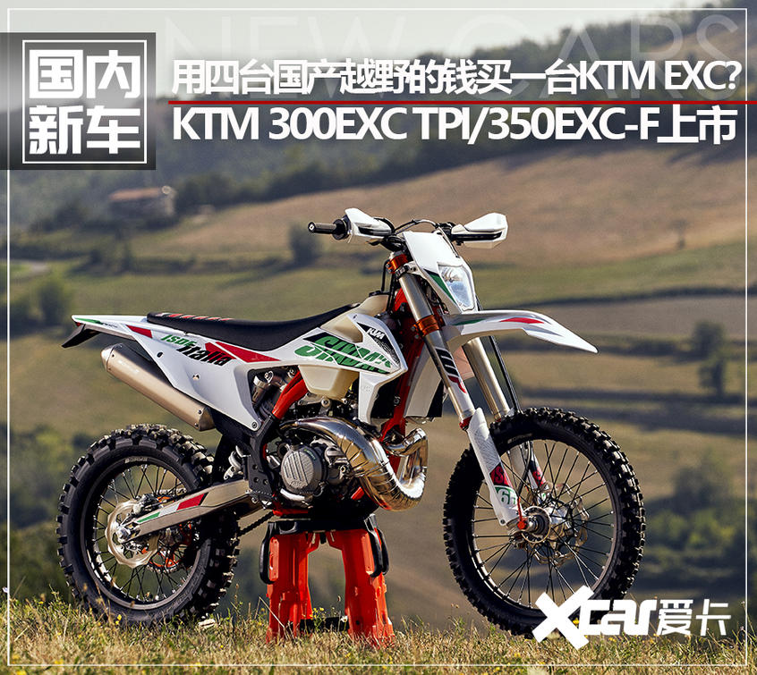 KTM 300 EXC TPI SIX DAYS;KTM 350 EXC-F SIX DAYS