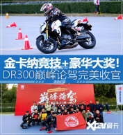 ��ֹ������� DR300�۷��ۼݻ�չ�