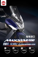 ����MAXSYM400ȷ������ Ԥ�ۼ�52800Ԫ