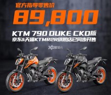 KTM 790 DUKE CKD������ �ۼ�8.98��Ԫ