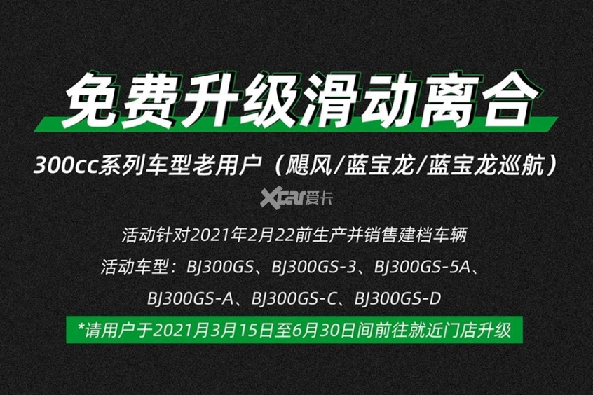 Benelli;贝纳利110周年特惠活动