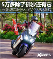�Ӻ������˶����л� �Լ�����MAXSYM400