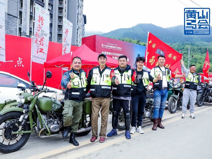 黄山边三英雄会