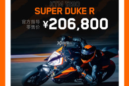 KTM 1290 SUPER DUKE R���� ��20.68��