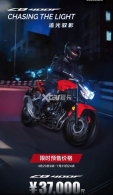 ����CB400F/CB400XԤ�ۿ��� 37000Ԫ��