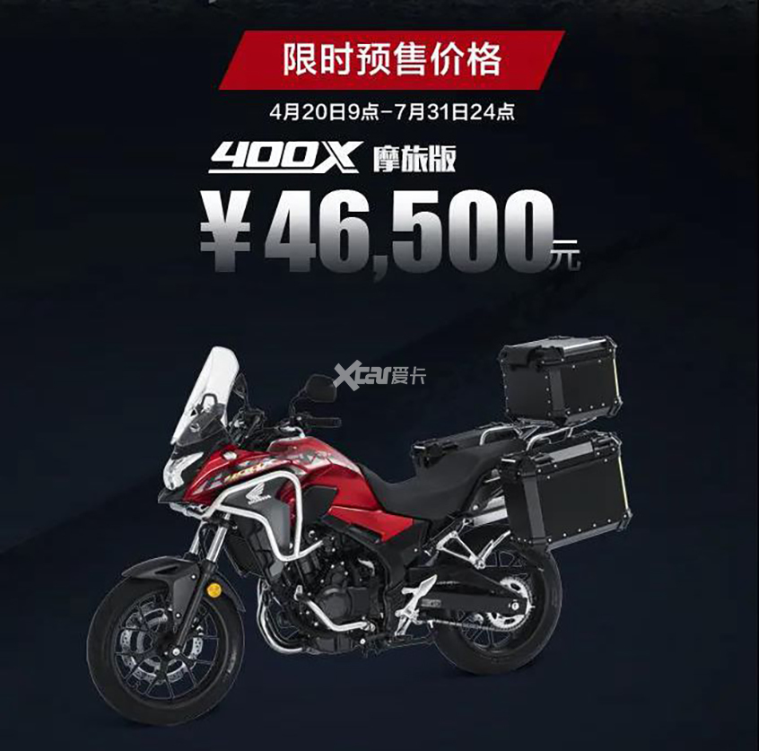 本田cb400f Cb400x预售开启元起 爱卡汽车移动版