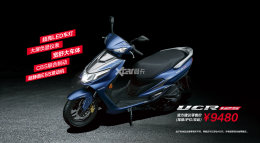����UCR125��ʽ���� �ۼ�9080-9480Ԫ